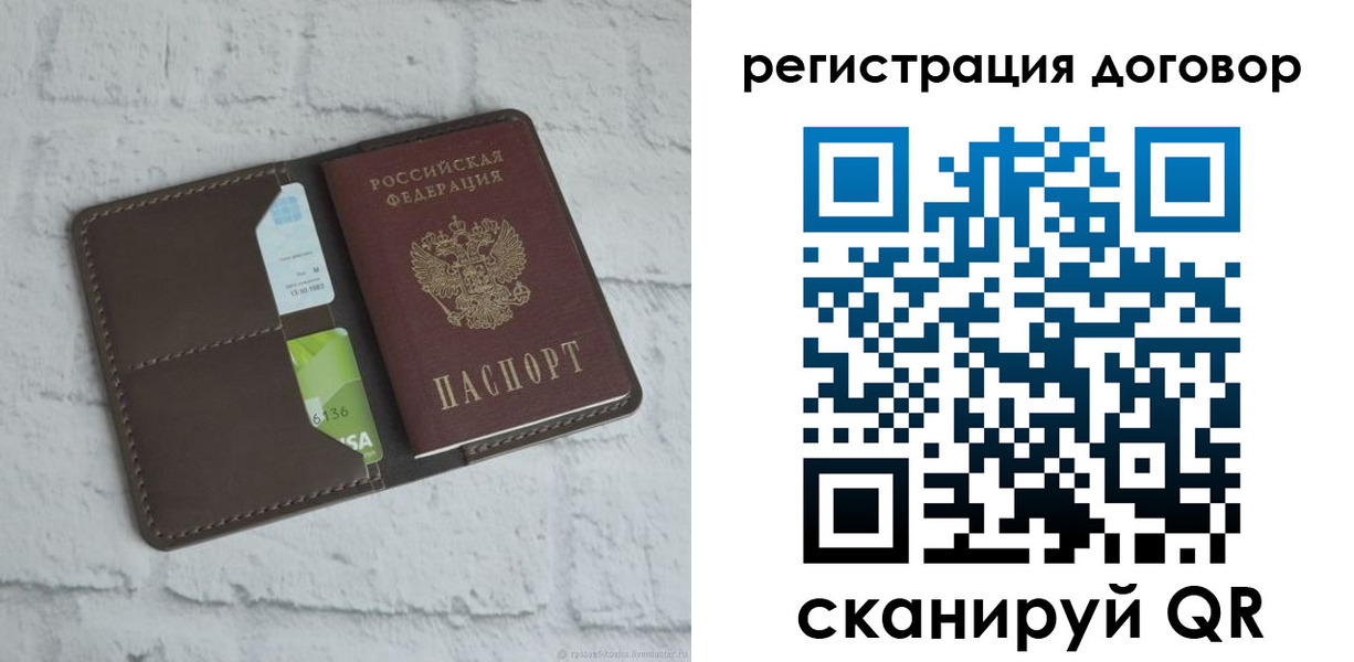 прописка паспорт в Богдановиче