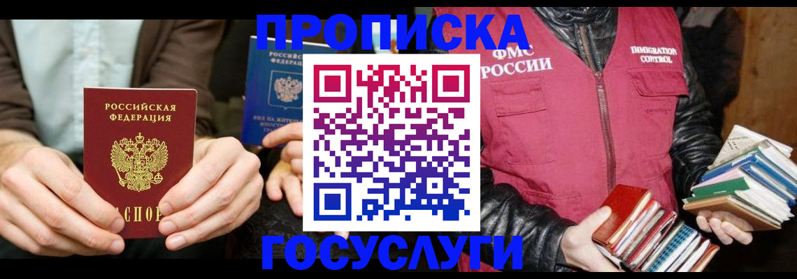 прописка 2025 в Богдановиче