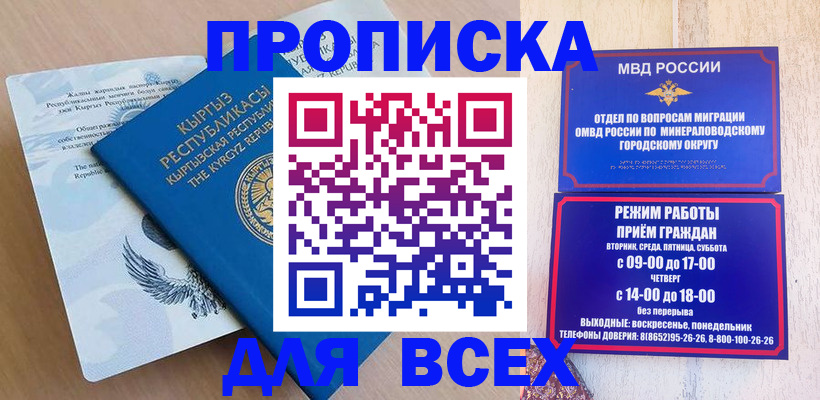 временная регистрация поиск в Богдановиче