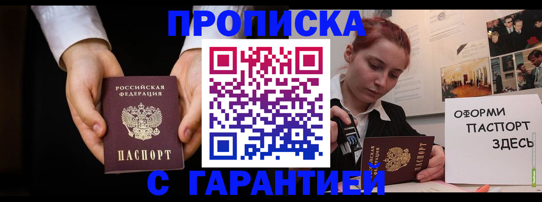 прописка для работы в Богдановиче
