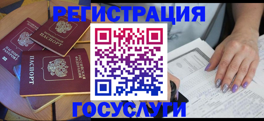 временная регистрация недорого в Богдановиче