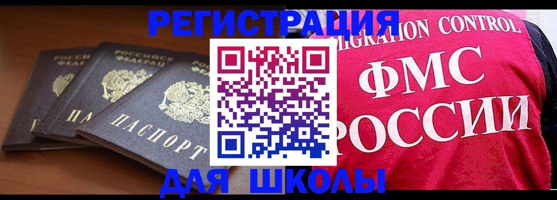 прописка иностранных граждан в Богдановиче