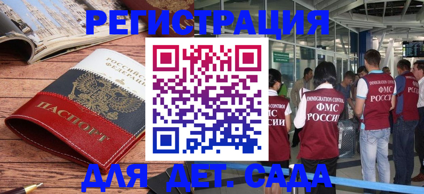 прописка в Богдановиче